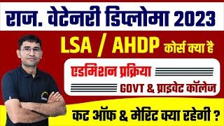 RAJASTHAN VETERINARY DIPLOMA 2023  LSA amp AHDP 2023 APPLICATION FORM START  COLLEGE  CUT OFF [upl. by Dibru]