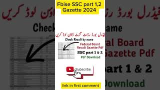 fbise SSC result gazette 2024 federal board result gazette shorts short fbise gazette [upl. by Erek633]