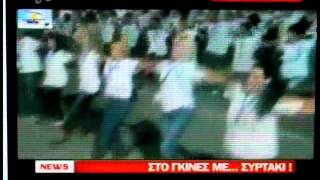 TV NEWS Worlds Longest Syrtaki Dance Greece [upl. by Ycal339]