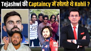 Virat Kohli कभी खेलते थे Tejashwi Yadav की Captaincy में  जानिए क्या है सच [upl. by Brigida]