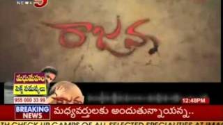 Akkineni Nagarjuna Rajanna Movie Got Hit Talk TV5 [upl. by Anilet451]