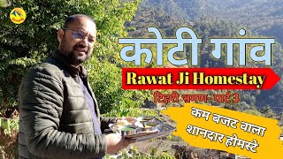 Visit tehri  Rawat Ji Homestay  यहां का पहाड़ी खाना है लाजवाब  कोटी गांव  Uttarakhand hillvani [upl. by Hathcock]