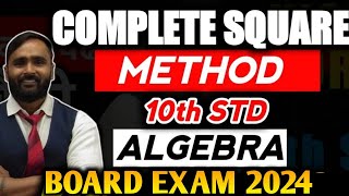 COMPLETE SQUARE METHODALGEBRA 10th StdBoard Exam 2024 [upl. by Airdnek]