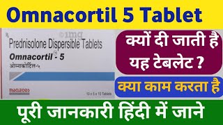 Omnacortil 5 mg tablet  Omnacortil 5 steroid tablet  prednisolone 5 mg  Prednisolone dispersiblet [upl. by Sebbie]