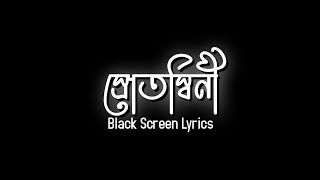 Srotoshini  Encore  স্রোতস্বিনী  Black Screen Lyrics  SADiT [upl. by Callery621]