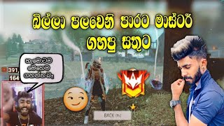 live 1250  FREE FIRE LIVE  BILLA [upl. by Bascio]