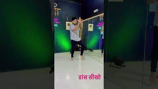 Teri aakhya ka yo kajal easydancestep dance learneasydancesteps haryanvidance dancesikho [upl. by Takeo373]