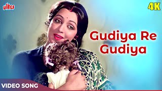 Gudiya Re Gudiya Song 4K  Asha Bhosle Hit Songs  Hema Malini Jeetendra  Meri Awaaz Suno [upl. by Hajidahk]