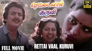 Rettai Vaal Kuruvi  Full Movie in 2K Video  Mohan  Radhika  Archana  Balumahendra  Ilayaraja [upl. by Kiyohara3]