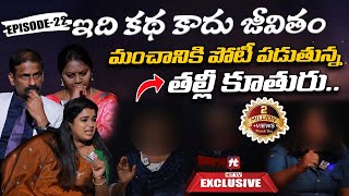 Idi Katha Kadu Jeevitham Ep22  Advocate Ramya  DrKalyan Chakravarthy  SreevaniHitTVExclusive [upl. by Menzies]