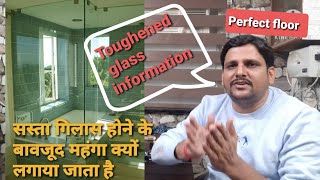 Toughened glass information  टफन ग्लास [upl. by Enavi]