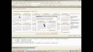 ЗУП Урок 2 Как настроить календарь и графики работы в 1СЗарплата и Управление Персоналом 82 [upl. by Erminia564]