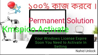 Windows 10 activator 64 bit kmspico [upl. by Assilen]