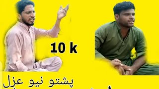 🙏🙏🙏Please Soppurt Mee  By Zarwali Khaksar and Shahid  New Ghazal  Da Gham Dee Mra  HD4kvideo [upl. by Oberon]