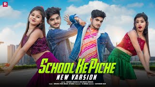 School Ke Piche New Varsion 2023  New Nagpuri Video  Ujjal Dance Group  Rick amp Rupsa  R series [upl. by Collins269]