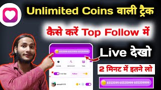 Top Follow App Unlimited Coins 😱  Top Follow mein unlimited coin kaise karen  Top Follow coins [upl. by Nylessoj]