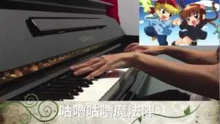 卡通片主題曲咕嚕咕嚕魔法陣 Siu Fai Piano [upl. by Ettenirt]