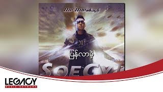 စိုးကြီး ftဘန်နီဖြိုး  ပြန်လာခဲ့ [upl. by Ylrevaw]