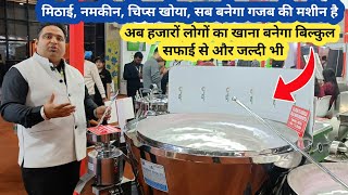 मिठाई नमकीन  या खाने पीने Industrial plant का बिज़नेस शुरू करे  Industrial food making machine [upl. by Akalam]