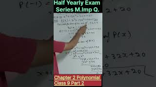 Polynomial Chapter 2 Class 9Half Yearly Exam Series shorts ytshorts viralshorts trending [upl. by Bred]