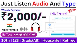 New Online Earning ₹2000d  Translation Job  Work From Home Jobs  Free  Without Investment Job [upl. by Novihc534]