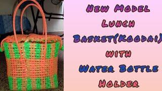 Wire KoodaiLunch Basket with Water Bottle HolderNew Model Lunch Basket Part 1 [upl. by Inaffit]