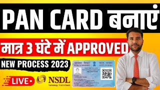 PAN Card Apply Online on NSDL Website  How to Apply New PAN Card Step By Step Complete Process [upl. by Wilona686]