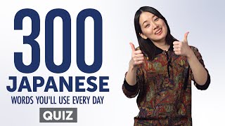 Quiz  300 Japanese Words Youll Use Every Day  Basic Vocabulary 70 [upl. by Adnohsirk]