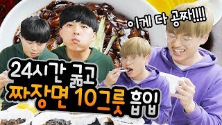 공복인데 나름이가 짜장면을 공짜로 사줬다고 웬 횡재냨ㅋㅋㅋㅋ feat나름TV [upl. by Ydiarf]