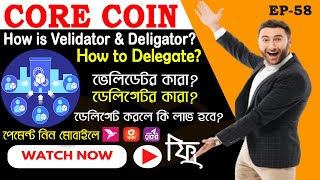 How to Delegate CORE coin  Who is Validator  Who is Delegator [upl. by Masry]