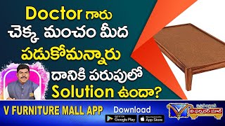 Doctor గారు చెక్కమంచం మీద పడుకోమన్నారు దానికి పరుపులో Solution ఉందా   Best Mattress Review 2023 [upl. by Yarased]