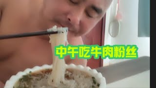 今天吃牛肉粉丝，先要来卤牛肉，牛腱子最好 [upl. by Imojean]