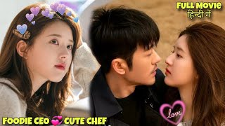 Foodie CEO in Love with Cute Chef 💗  Dating in the kitchen Explained in Hindi [upl. by Curran677]