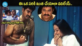 Rajiv Kanakala Using harikrishna Sisters Emotional Scenes  iDream Amaravati [upl. by Shelman]