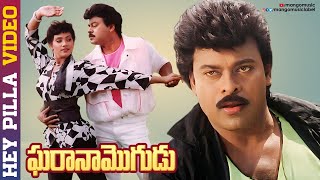 Gharana Mogudu Telugu Movie Songs  Hey Pilla Hello Pilla Video Song  Chiranjeevi  Vani Viswanath [upl. by Rosemari945]