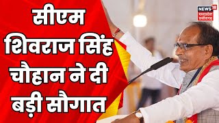 MP News  CM Shivraj Singh ने किया संत रविदास मंदिर यात्रा का आगाज  MP Election  BJP  Congress [upl. by Hodges]