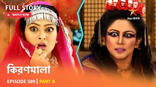 Full Episode  কিরণমালা  Episode 589  Part A [upl. by Robbin]