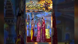 श्री राम के वनवास जाने से पहले कौशल्या का विलाप  Ramleela Paschim Vihar Delhi [upl. by Hock]