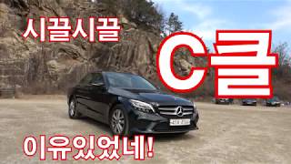 메르세데스벤츠 C220d 아방가르드 시승기MercedesBenz C220d avantgarde test drive [upl. by Amoreta]