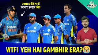 क्या GAMBHIR ERA है TEAM INDIA के लिए हानिकारक  Rohit Sharma  Virat Kohli  India crinsofficial [upl. by Ahtram697]