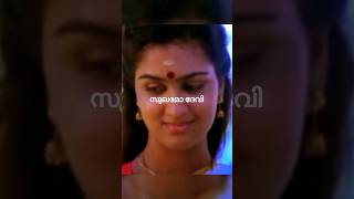 Sukhamo Devi  malayalam melody song  സുഖമോ ദേവീ SONG  മോഹൻലാൽ  കെ ജെ യേശുദാസ്  കെ എസ് ചിത്ര [upl. by Vinaya]