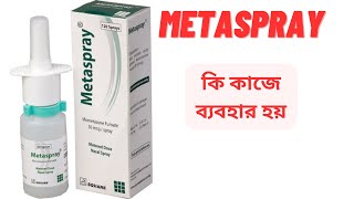 Metaspray Nasal Spray Uses  Metaspray এর কাজ কি  How To Use MetaSpray [upl. by Ydnew]