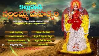 Nallanamma Mahathyam  Lord Nallanamma Songs  Ammorlu Bhakti  Jayasindoor Ammorlu Bhakti  Jukebox [upl. by Errised411]