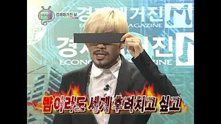 【TVPP】Noh Hong Chul  Interview with Jeong Joon Ha 노홍철  묻지마 투자 실패한 노모씨 인터뷰  Infinite Challenge [upl. by Nesnah578]