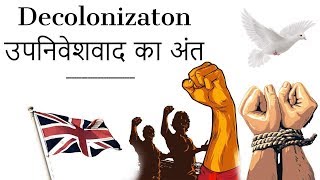 Decolonisation in India उपनिवेशवाद का अंत Beginning of decolonisation amp birth of independent States [upl. by Retloc]