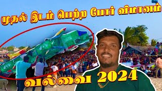 உலகை திரும்பி பார்க்க வைத்த ஈழத்தமிழர்கள்  வல்வை பட்ட போட்டி 2024  padda poddi [upl. by Alaekim887]