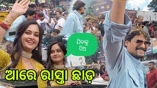 Villain ଭିଲେନ୍  Villain Movie Entry  Villain movie primiershow  ardhendhu and tamanna  villain [upl. by Adyl]