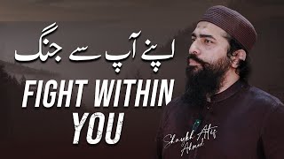 Apne Aap Se Jang  اپنے آپ سے جنگ  Motivational Session by Shaykh Atif Ahmed [upl. by Orofselet]