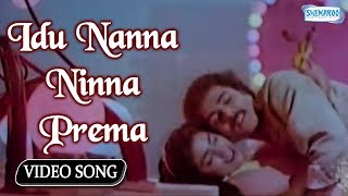 Watch Kannada Hit Songs  Idu Nanna Ninna Prema From prema loka [upl. by Teodorico182]