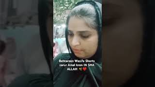 Behtareen Wazifa Shorts zarur Amal kren IN SHA ALLAH allah wazifa sanaahmedofficial islamicvideo [upl. by Atekihc]